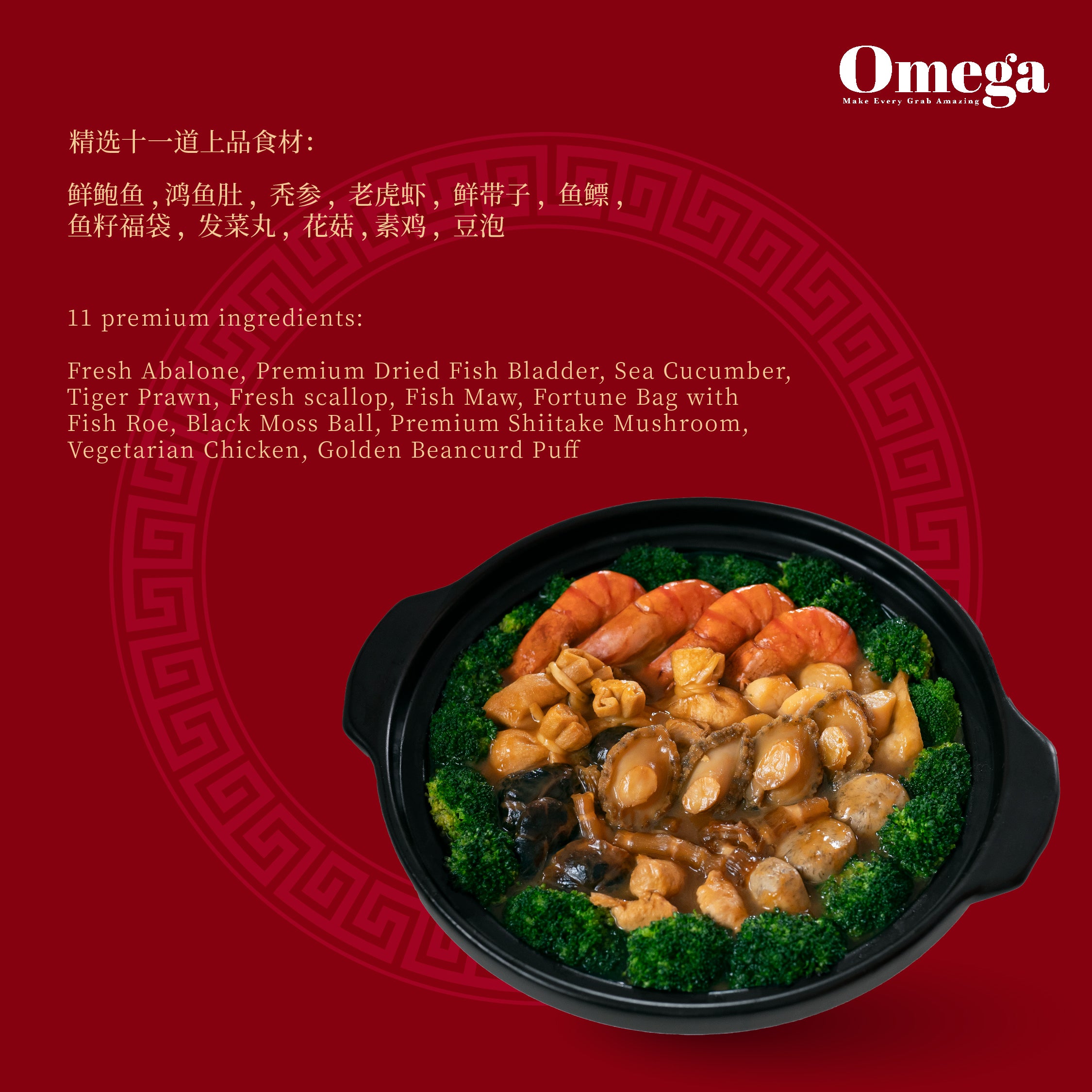 Poon Choy Bundle of 10